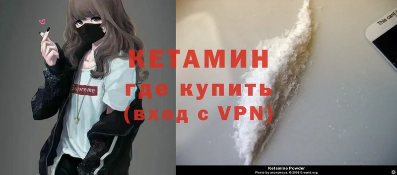 КЕТАМИН ketamine  Иваново 